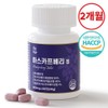 건강머금 하스카프 베리 유기농 동결건조 안토시아닌 C3G 정 식약처인증 1+1병(4개월분)(50%할인)