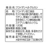 Morishita Jintan Fucoidan + β-Glucan 120 tablets (for about 30