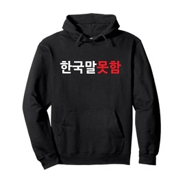 I Don’t Speak Korean - Funny Hangul Writings Pullover Hoodie
