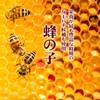 Lipsa Bee Ko C-135-3 (60 capsules x 3 bags), Supplement,