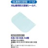 Safety 3 Disaster Prevention Replacement Shield for KB-10/KB-14