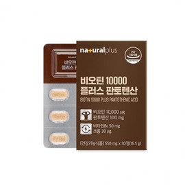 Plus Biotin 10000 Plus Pantothenic Acid 20ea