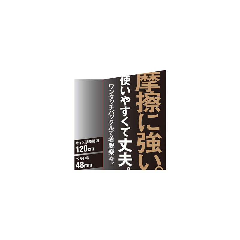 Takagi One-Touch Belt, 1.9 inches (48 mm), Black