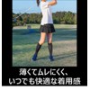 PYP puro・fittu Low Profile Compression Supporter Socks Type , ,