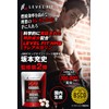 LEVEL FIT HMB クレアチン（特許成分クレアルカリン） サプリ100000mg（アンチドーピング認証済）360粒1袋