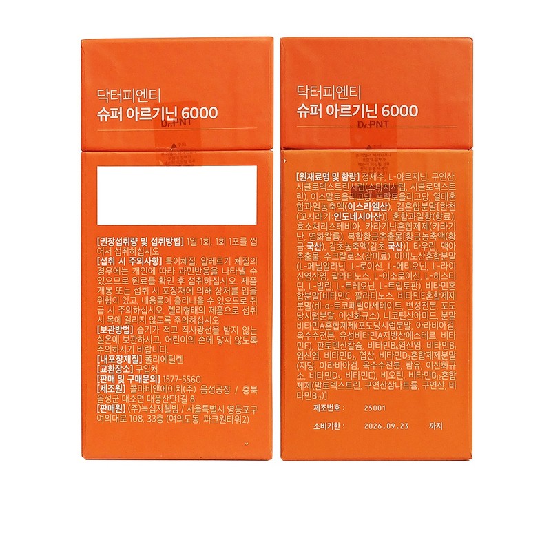 Green Cross Wellbeing Dr. PNT Super Arginine 6000 30 packets