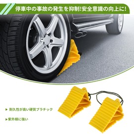 X AUTOHAUX Wheel Chock Block Tire Stopper Non-slip Heavy Duty Car Truck Trailer Wheel PP Yellow 5.31"x2.95"x3.94" 1 Set