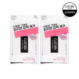 Gyasby Oil Cree Cree Film 70 sheets x2 pack / 갸스비 오일크리어 필름 70매 x2팩