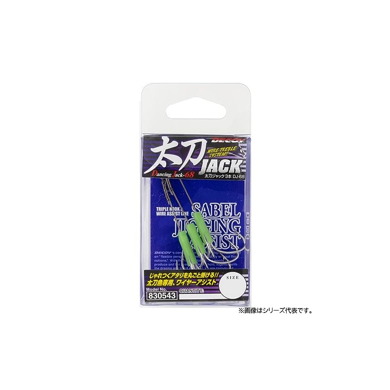 Arctic Advantage (katsuichi) 太刀 Jack 3 Piece # 2/0 DJ