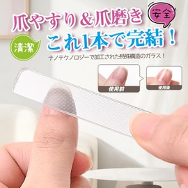 Nail File, 2025 Improved Version, Nail Polishing, Glass, All New Nano-Technology, For Nail Polishing, Nursing, Children, Unisex, Easy to Clean, Care