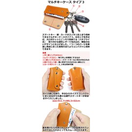 Ricky's Multi-Key Case, Type III, Smart Key, Storage Pocket, Remote Control, Remote Control Key, Keyless Case, Compatible with Most Models, Genuine Leather, Leather, Tochigi Leather, Toyota, Nissan,