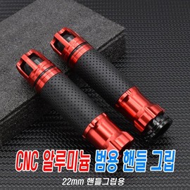 CNC Aluminum Handle Grip 22mm Universal Gold/Red Assist / CNC 알루미늄 핸들그립 22mm 범용 골드/레드 어시스트