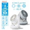 Doshisha CIRKILATOR Circulator, 5.5 inches (14 cm), Can Be Disassembled