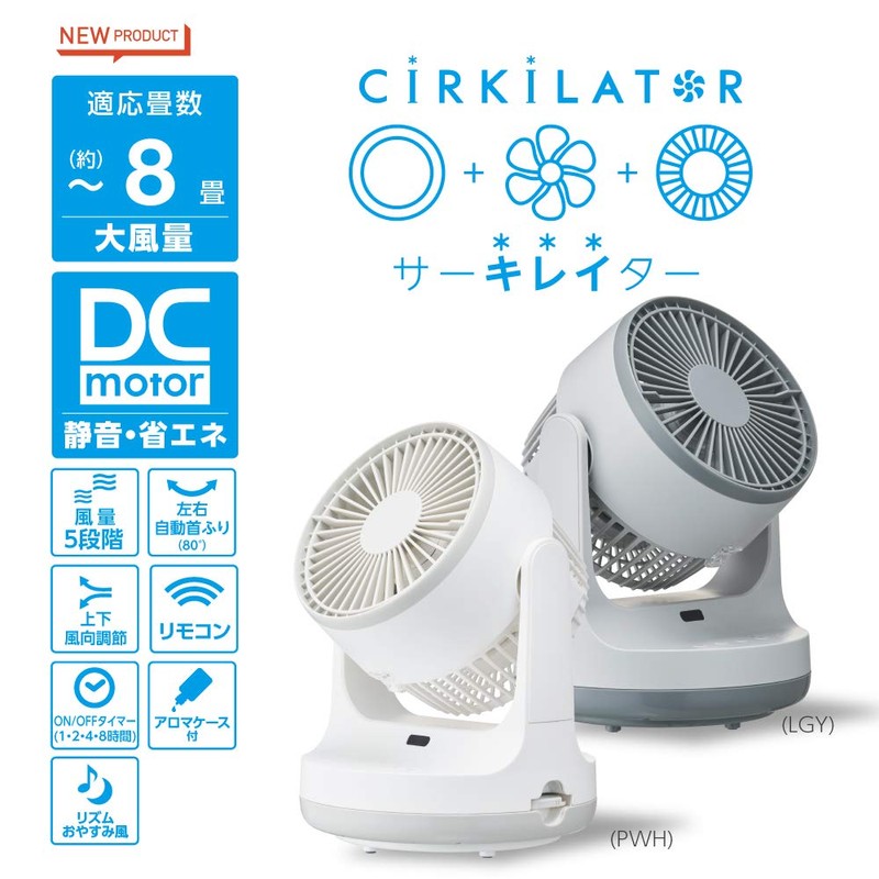 Doshisha CIRKILATOR Circulator, 5.5 inches (14 cm), Can Be Disassembled