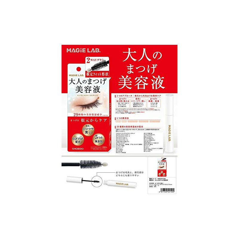 MAGiE LAB. MG22159 Adult Eyelash Serum
