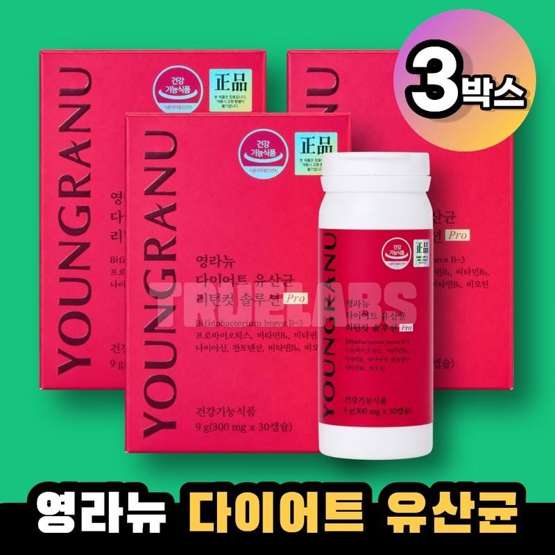 Youngla New Diet Lactobacillus Return Cut Solution PRO Pro 3