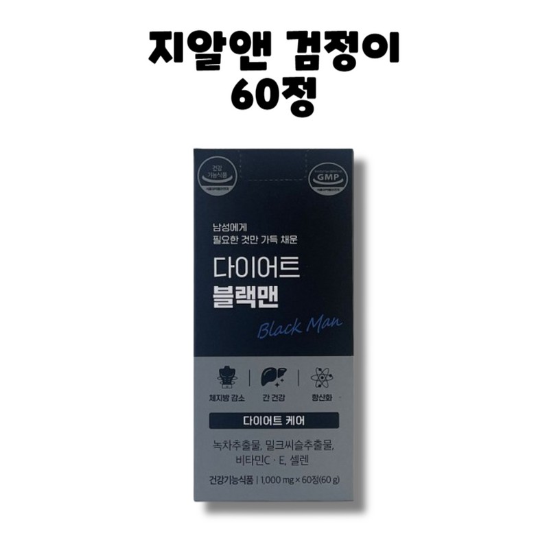 GRN GRN Season 2 Black Man Diet Care Black 60