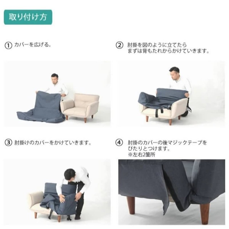 Celtan D282a-612DBL Sofa Cover, Japanese Language Book, Dedicated 1 Seat,