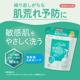 PIGEON Fill Baby Repair Full Body Foam Soap Refill, Luxurious Sticky Foam 13.5 fl oz (400 ml)