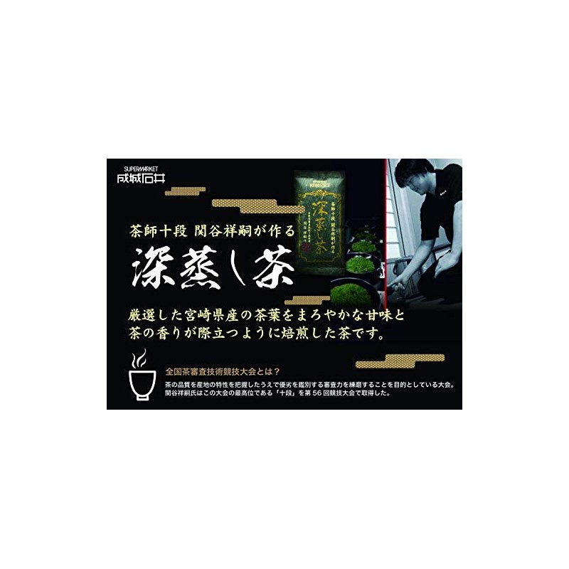 Seijo Ishii Tea Ceremony Judan Sekiya Shoji Deep Steamed Tea,
