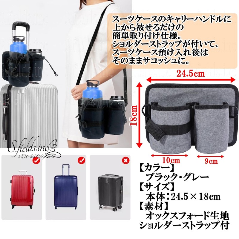 S.fields.inc Suitcase Drink Holder Cup Holder 2-Way Pocket Retrofit Sacoche