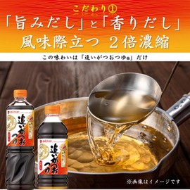 Mitsukan Oigatsu Tsuyu 2x 16.9 fl oz (500 ml)