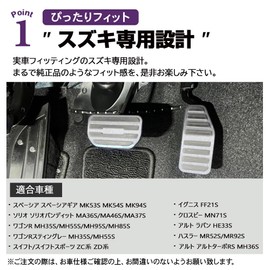 SAWAKAKI Ignis/Crosby/Alto Lapin/Hustler/Alto Turbo RS/Wagon R/Wagon R Stingray/Swift/Spacia/Solio Bandit Aluminum Axel Pedal Brake Pedal Cover 2 Piece Set (Silver)