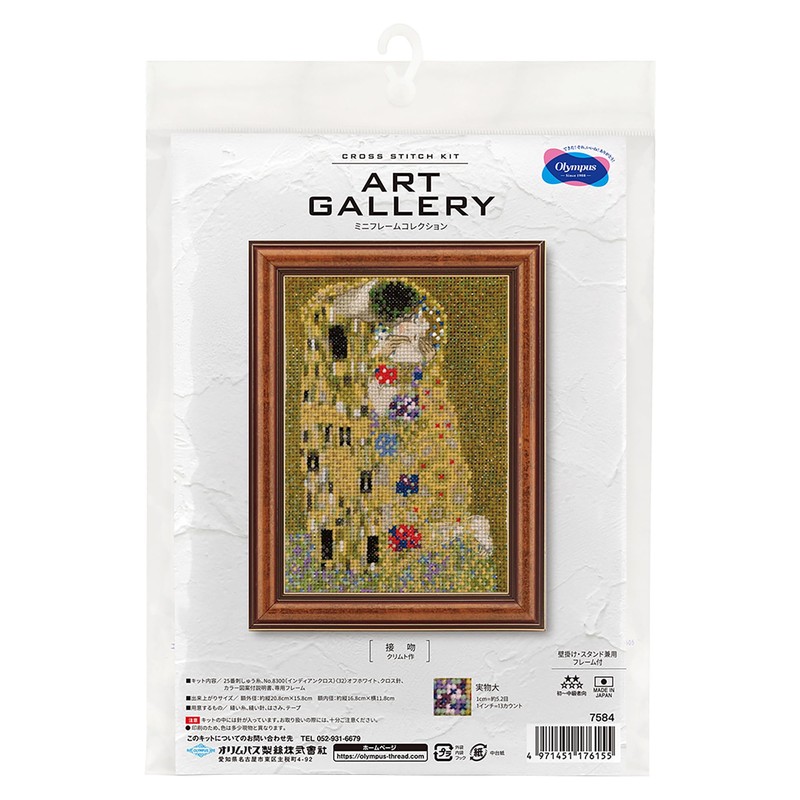 Olympus Art Gallery Mini Frame Collection, Kiss, Cross Stitch Kit,
