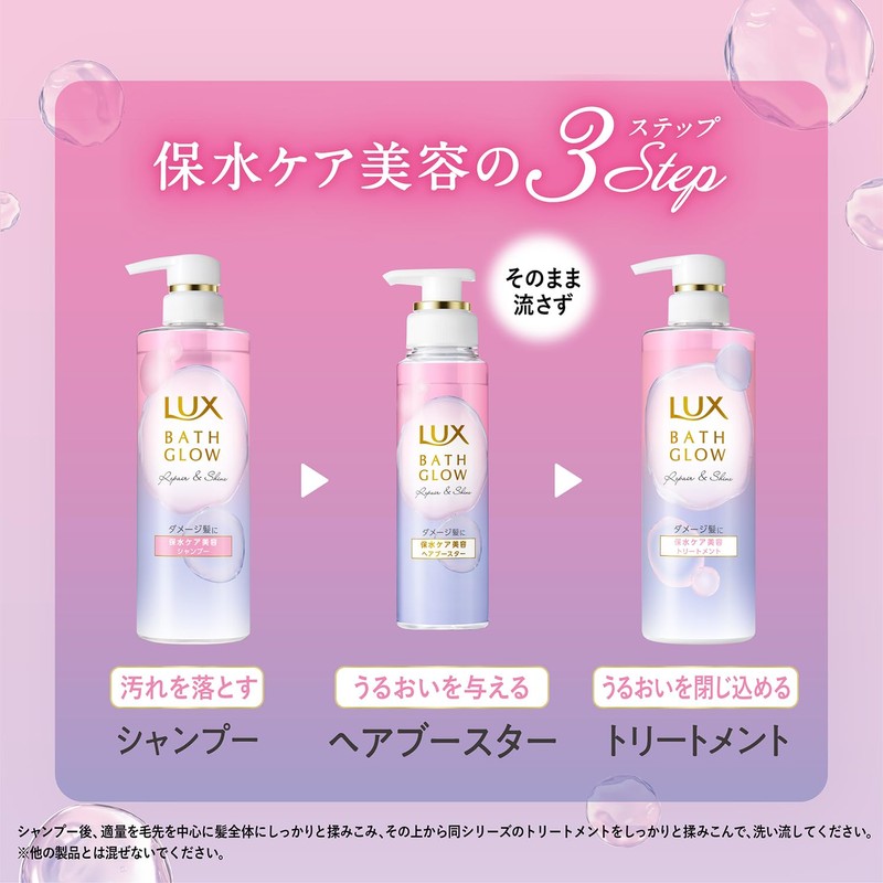 LUX Bath Glow Repair & Shine Hair Booster 6.3 oz