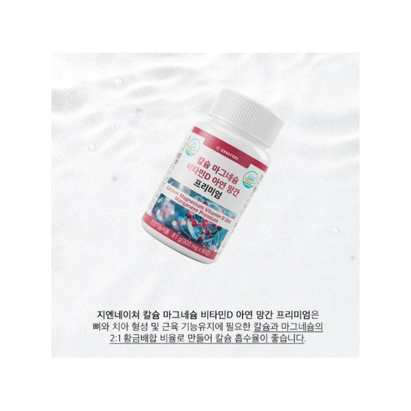 (4박스) 지엔네이쳐 칼슘 마그네슘 비타민D 아연 망간 프리미엄 90정 4박스
