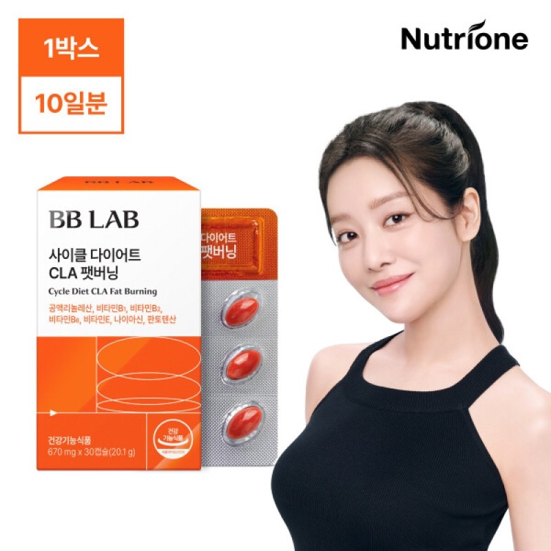 사이클 다이어트 CLA 팻버닝 공액리놀렌산 1500mg 1박스(30캡슐) 과체중 다이어트 체지방