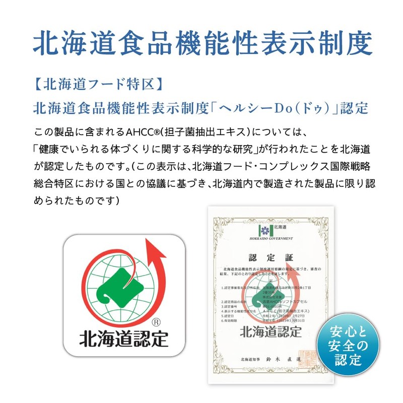 Tatari AHCCα Soft Capsules, 120 Tablets