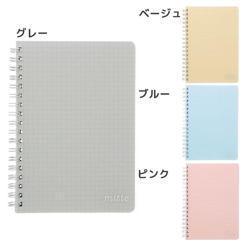 Sunstar Stationery S2638835 Mitte W Ring Notebook, B6, Soft Beige