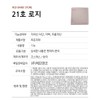 Banila Co Essence Skin Pink Cushion No. 21 Rosy 12g