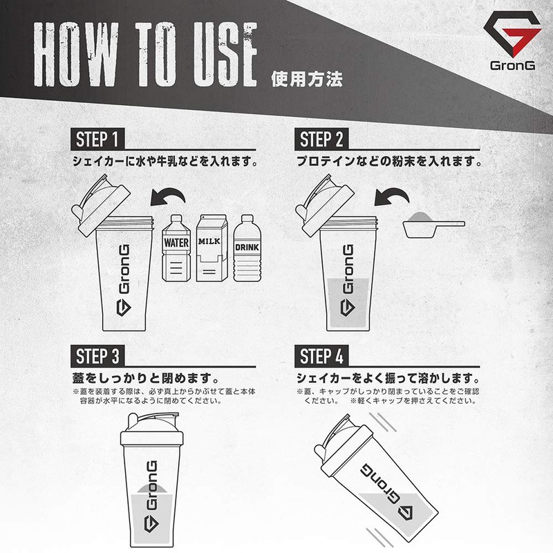 GronG Protein Shaker, Gray, 20.3 fl oz (600 ml)