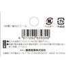 Safety 3 Gardening Labels, Pack of 30, 2.4 inches (60