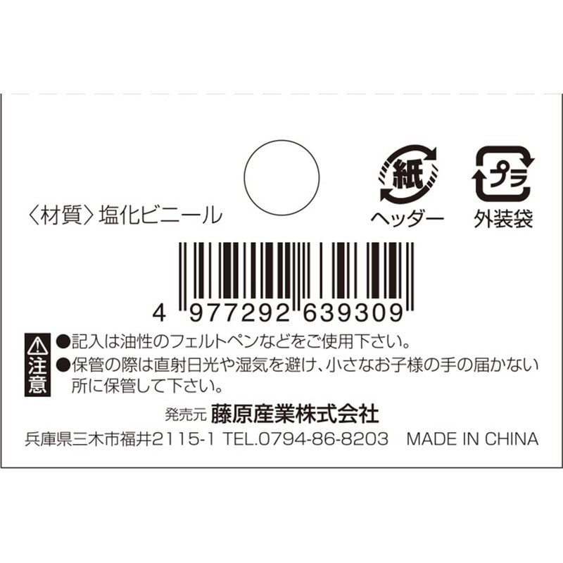 Safety 3 Gardening Labels, Pack of 30, 2.4 inches (60