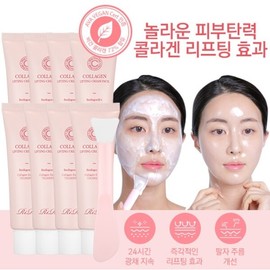 8개 구성리르 콜라겐 리프팅 크림팩필오프팩 8-Piece Collagen Lifting Cream Pack Peel-Off Pack