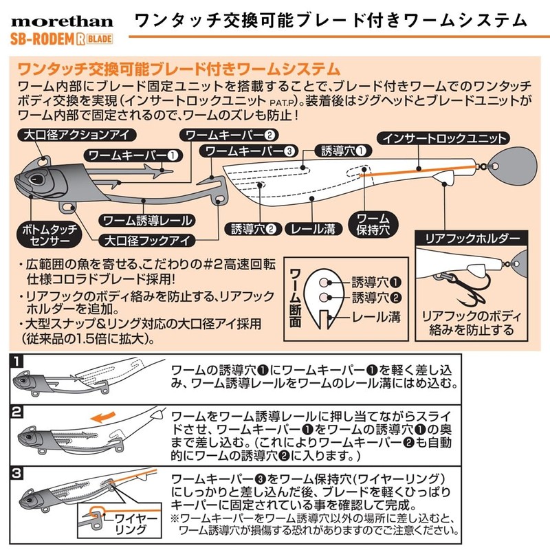 Daiwa SB Rodem R Blade Lure, 0.5 oz (14 g),