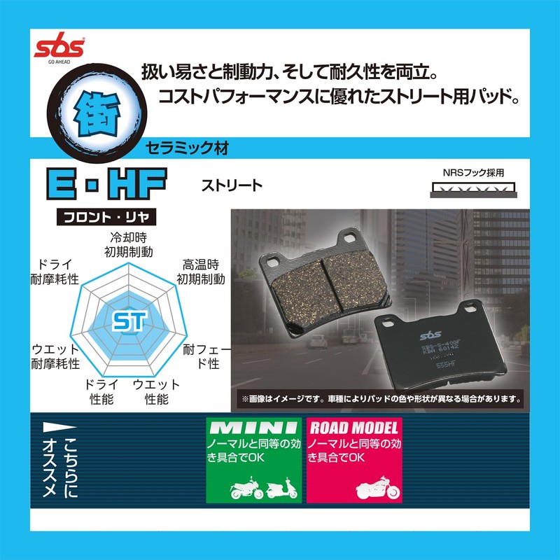 Kitaco SBS Brake Pads 526HF Ceramic CB250RS CB250T CM400T CB400T