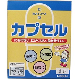 Food Capsules No. 5 1000