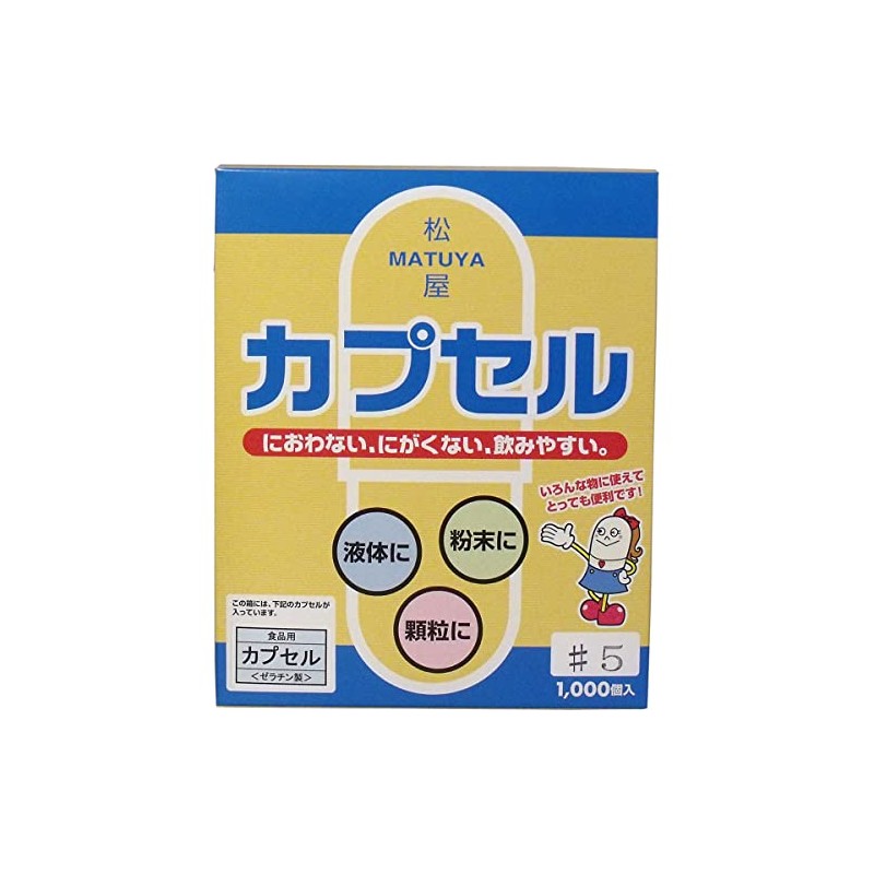 Food Capsules No. 5 1000