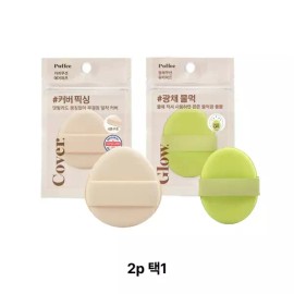 Eopseum 핫템퍼피 광채쿠션 워터퍼프2p 파우더쿠션 분첩 퍼프쿠션 Hot Temper Puppy Glow Cushion Water Puff 2p Powder Cushion Mixing Puff Cushion [Cover fixing]