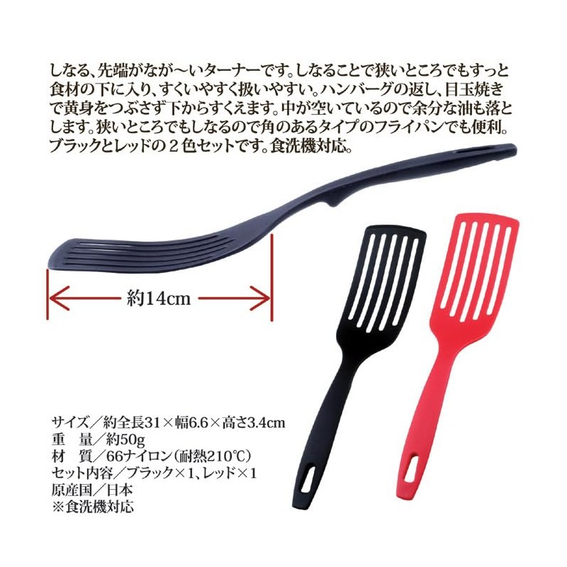 幸輝 しなる! なが~いターナー 2色組
