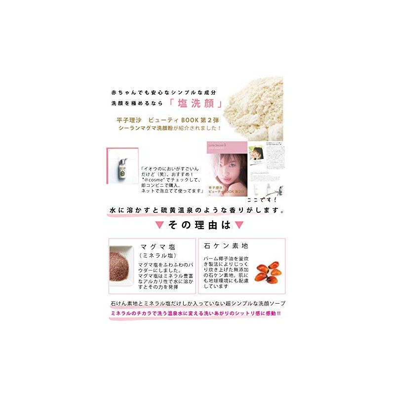 sheeran magma salt face wash powder 40g