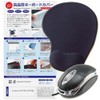 メディアカバーマーケット dynabook B55/KW 2023年版 15.6インチ マウス(USB Type-A接続タイプ) と リストレスト付き マウスパッド