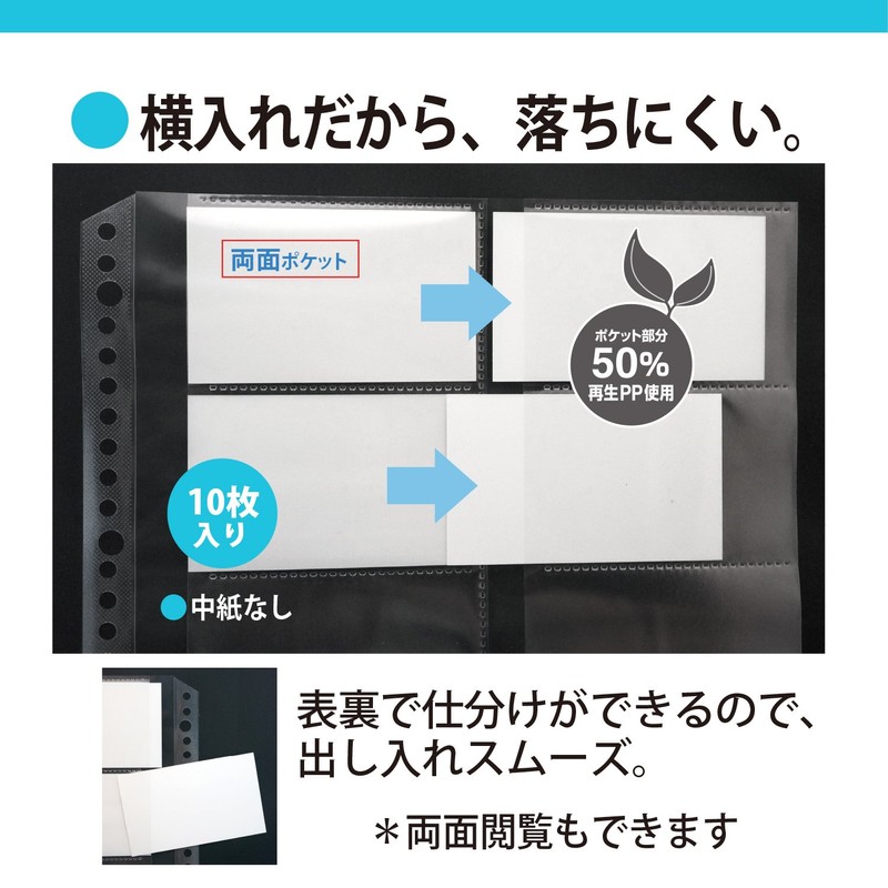 Plus Refill, Pocket Refill A4