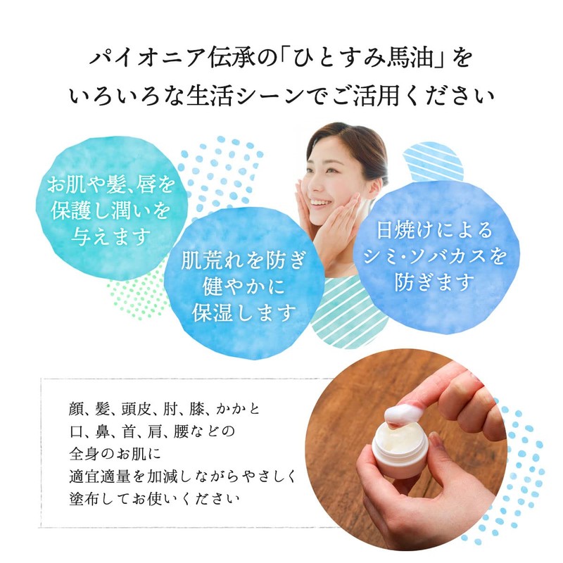 Ichisumi Horse Oil Petit 0.3 fl oz (10 ml)