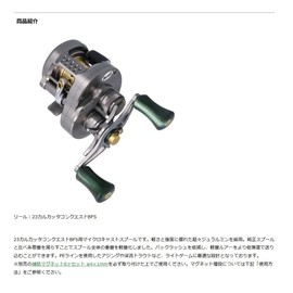 Available ms_23cnq16r_blk for Shimano 23 Calcutta-Conquest BFS MicrocastSpool 23CNQ16R Black