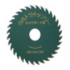 YSK Industries UT-125 Ultra Chip Saw, 4.9 x 0.3 x